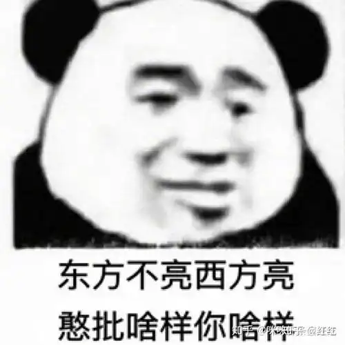 希望大家看了沙雕表情包可以开心开心
