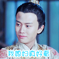 大唐荣耀广平王gif表情图片
