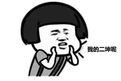 表情丨考的都对,蒙的全对高考加油动图扫地
