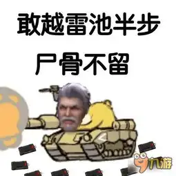 王者荣耀斗图表情包第八十三期皮皮鲲我们走
