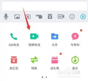 手机qq视频做表情领红包怎么玩
