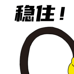 叮咚,室内儿童卡丁车游乐场专属表情包已上线,请您查收
