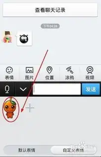 qq教程qq表情包怎么用
