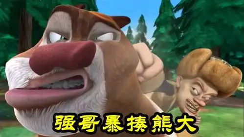 熊出没主角都是表情管理大师,强哥是担当,赵琳竟然也中招
