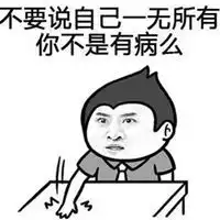 文明用语表情包微信头像图片大全
