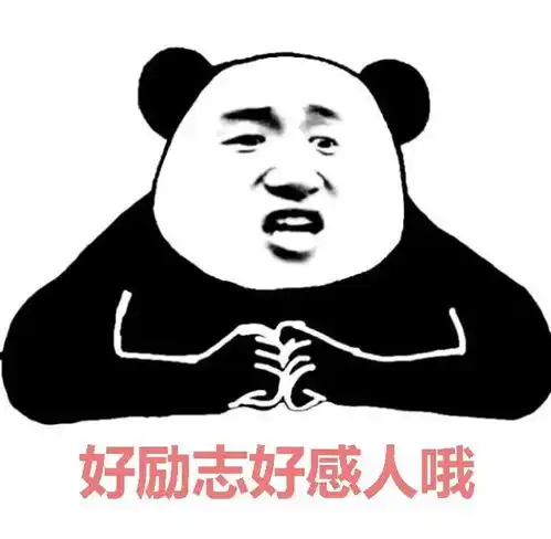 明明女人才是要面子的战斗机啊
