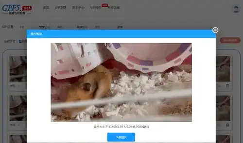 如何在线一键生成gif表情包三步完成mp4视频转gif
