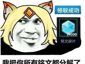 王者荣耀铭文取消补偿方案曝光可兑换限定英雄
