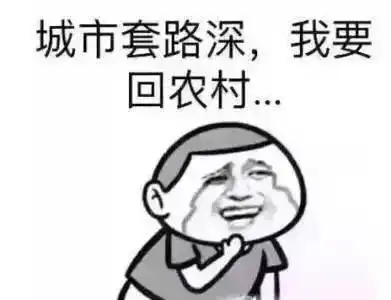 你有买过这样的产品吗真的分分钟把你气吐血设计
