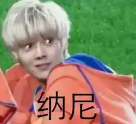 如果和爱豆互换身体,你会做什么网友评论够我笑一年
