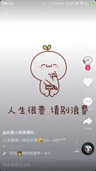 怎么把表情包做成视频
