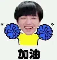 王俊凯微信表情包大放送,真是萌到口水都要出来哒
