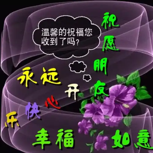 2021最新版早上好快乐的祝福短信大全漂亮的早上好祝福动画图片表情带字
