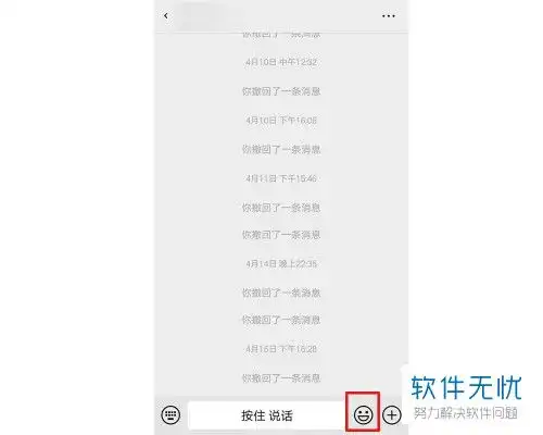 如何将微信小视频做成表情包
