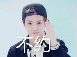 鹿晗表情包
