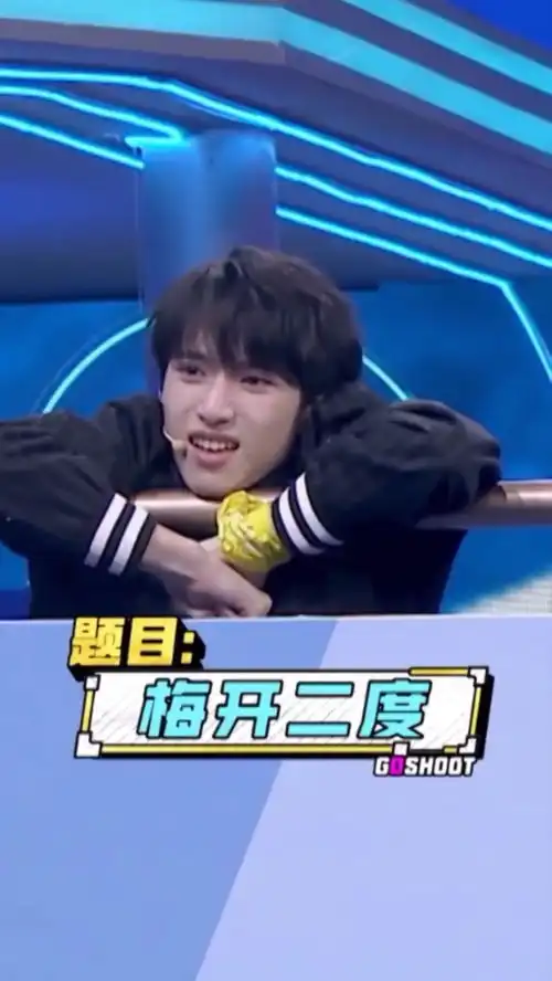 举铁累了也是这种表情迈严浩翔