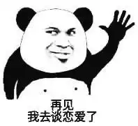 熊猫头斗图表情包
