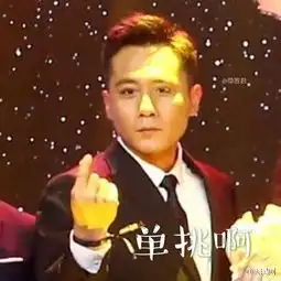 比心界的泥石流表情包
