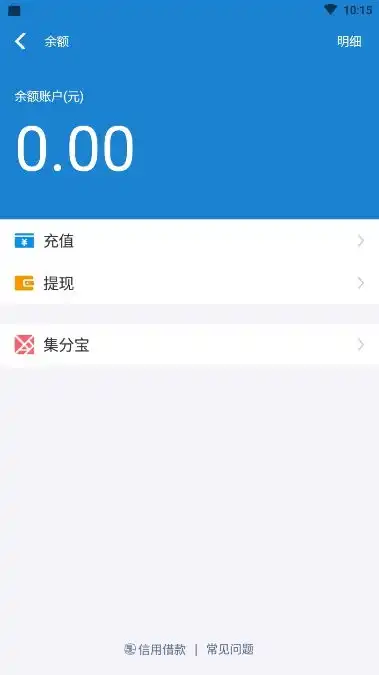 充电余额app下载安装包充电余额app下载v3.0后壳下载
