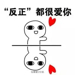 十条段子你就仗着漂亮成天欺负我,我无言以对
