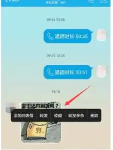 怎么把手机qq上的表情发到微信上

