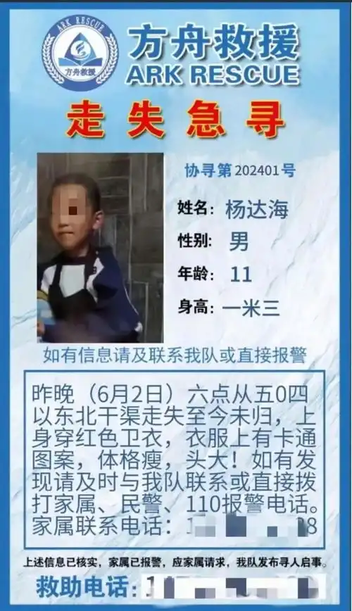 兄弟俩外出弟弟落水身亡哥哥失联生死未卜,令人揪心
