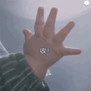 6.13让我看看你们又在说什么屁话
