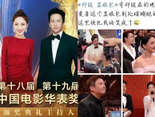 邓超模仿周迅沈腾吴京都挺像被称为显眼包
