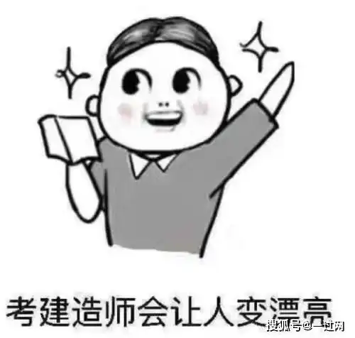 听一过网的学员讲一讲不惑之年为什么还要执着来考造价工程师
