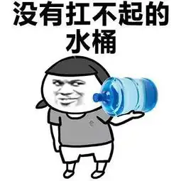 那些年被舍友口头禅支配的恐惧
