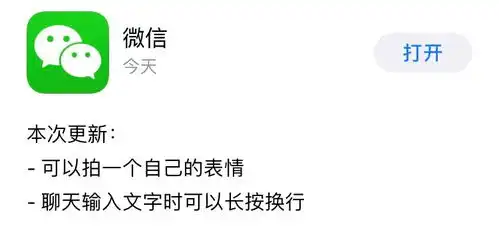 微信又更新,这次可以自己做表情包了
