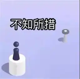 跳一跳,跳出了这些人生大哲理
