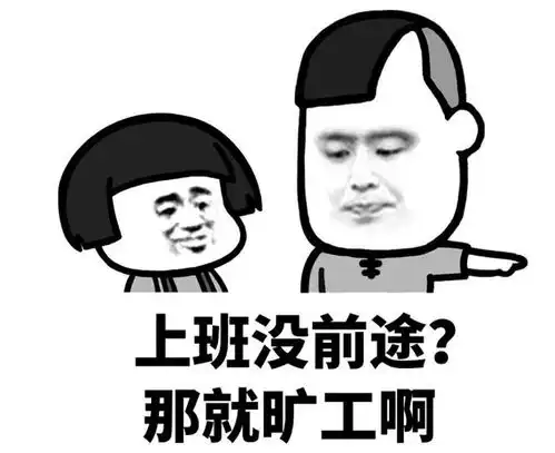 迟到一小时按旷工处理,这样的处罚你能接受太不人性了
