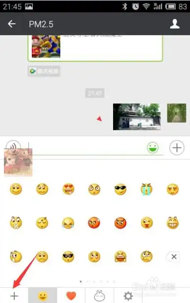 微信表情包怎么导入
