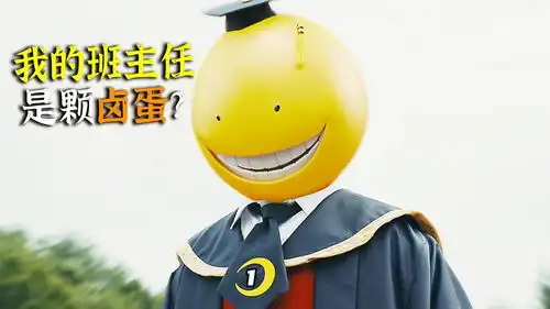 我的班主任是个表情包,又凶又萌,还会飞1

