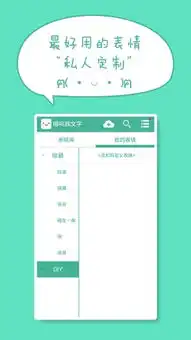喵呜颜文字app表情符号包下载喵呜颜文字app表情符号包v4.6.8.0安卓版下载飞翔下载
