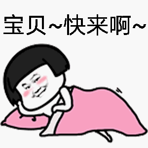 2020年情侣聊天都是这样的,对象互撩新套路表情包,真是学到了
