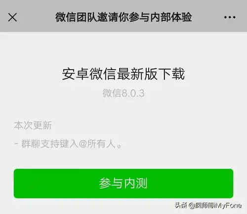微信又内测了,新增七大功能
