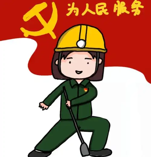 生日快乐煤炭人送上爱党爱国表情包
