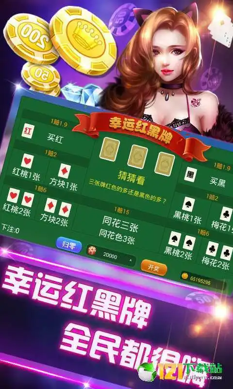 甄晶棋牌娱乐
