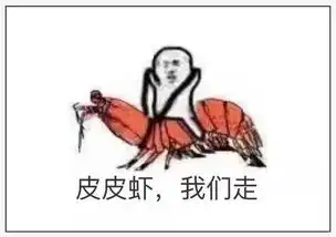 冷知识表情包界扛把子皮皮虾是如何蹿红网络的
