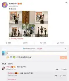 组图网友扒蛛丝马迹称李现王紫璇恋爱男方以黑人问号表情包回应
