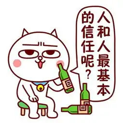 嗷大喵第二批文字小表情嗷大喵第二批文字小
