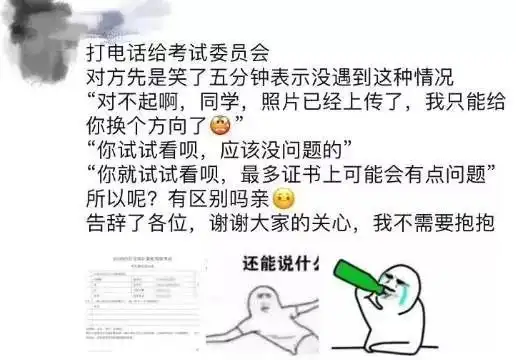 2017最佳笑点误传表情包做考试头像,网友笑喷
