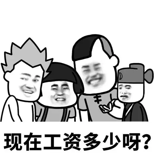 表情包老头好啊,老头有低保
