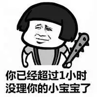 抖音请激活你的小宝宝表情包在哪下载请激活你的小宝宝表情包大全
