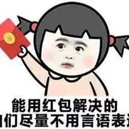 今天是国庆节,我不要你的祝福,我要你发红包给我
