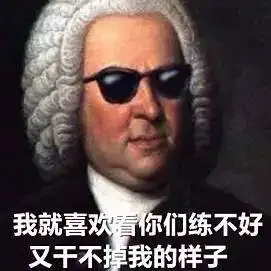 古典看不起爵士,爵士看不起摇滚,摇滚看不起流行
