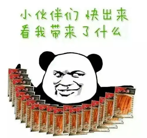 辣条要出国标了赶紧吃包辣条压压惊
