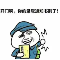 开箱视频您有一份新生录取大礼包,请注意查收
